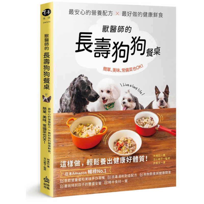 X Nutrition - 獣医師が推奨する犬用食器「ロングライブドッグダイニングテーブル」最も安心できる栄養配合X簡単におやつを作れる最高の健康的な生鮮食品